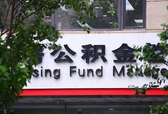 榆林离职好久了公积金怎么取（离职太久公积金怎么取）